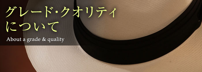オメロオルテガのグレード・クオリティについて