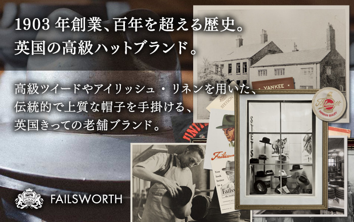 フェイルスワース