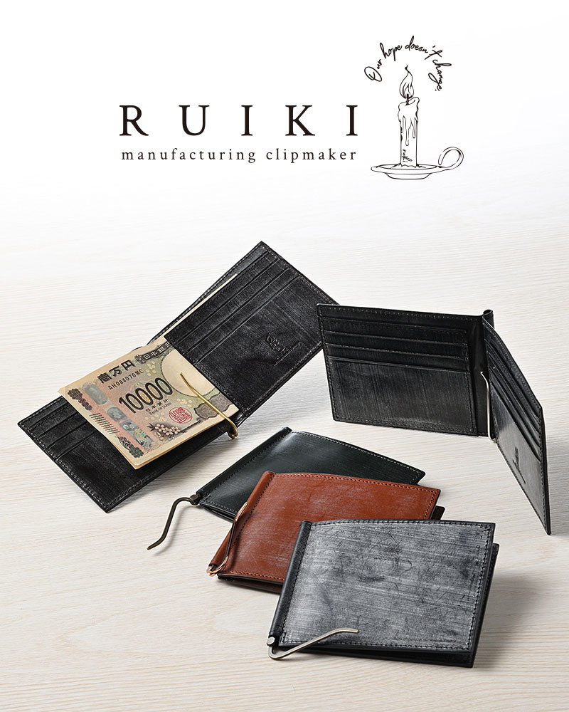 RUIKI（ルイキ）