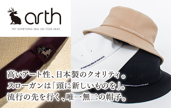 arth（アース）