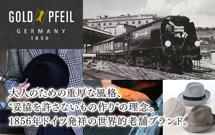GOLD PFEIL(ゴールドファイル)