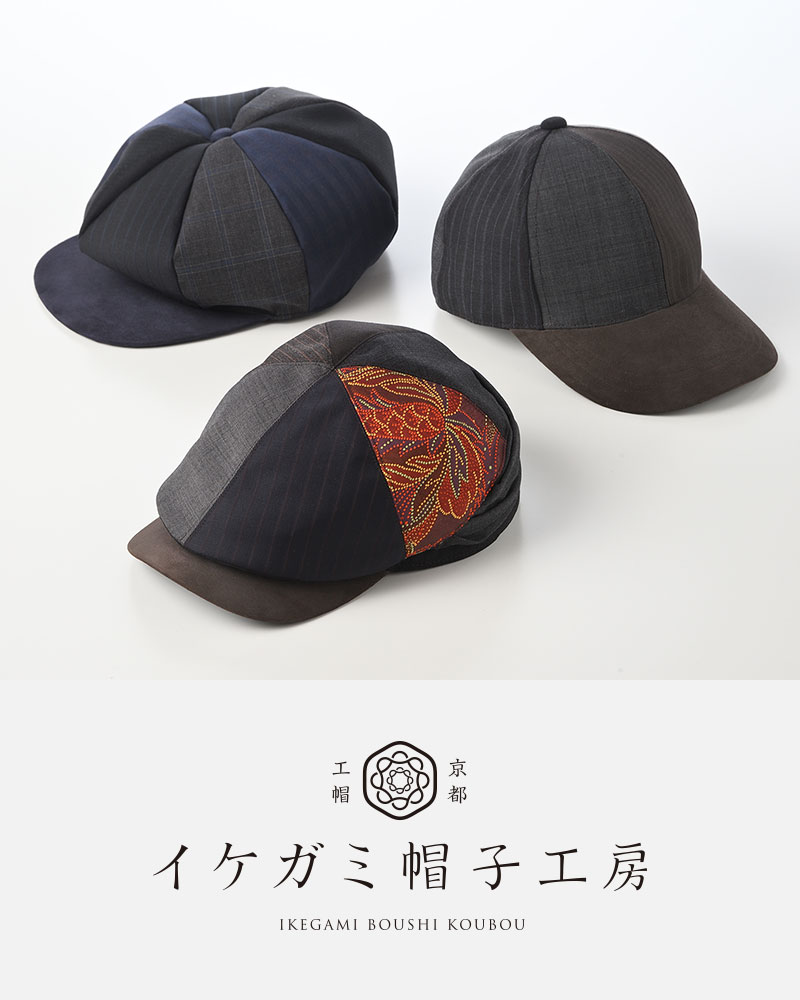 イケガミ帽子工房