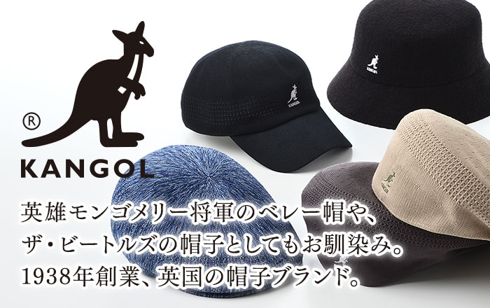 kangol 販売 帽子 種類