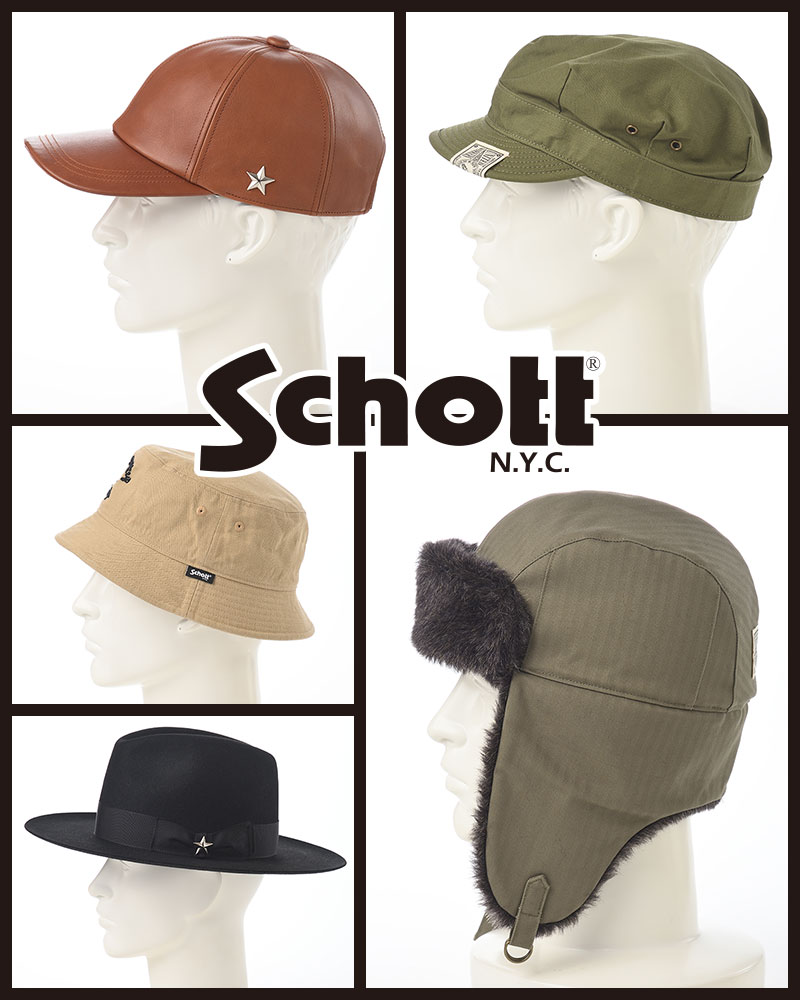 Schott（ショット）