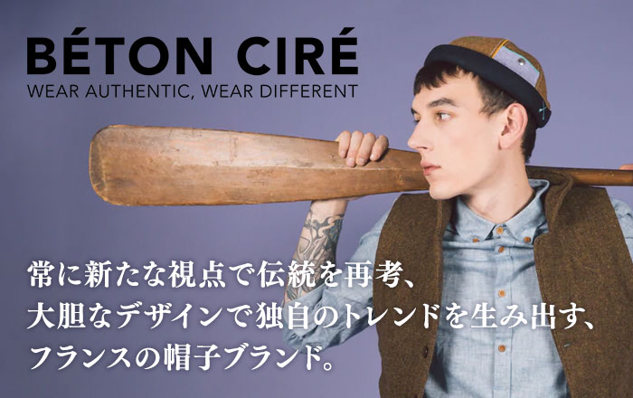 BETON CIRE（ベトンシレ）ブランド紹介 | 帽子通販 時谷堂百貨【公式】