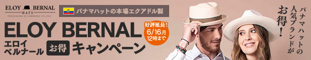 ELOY BERNAL キャンペーン