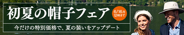 初夏の帽子フェア
