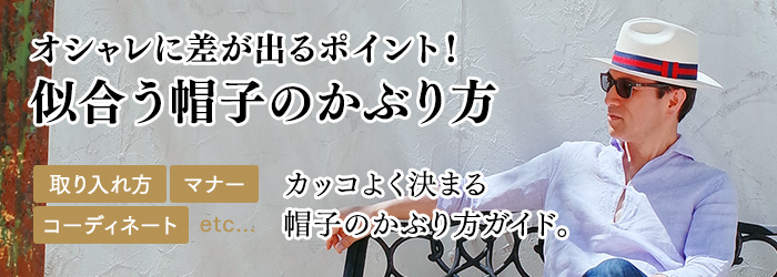 販売 運送業は帽子かぶりますか