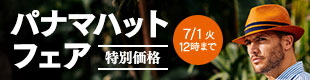 パナマハットフェア