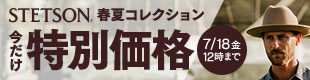 STETSONキャンペーン