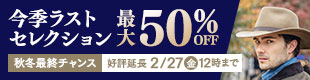 今季ラストセレクション