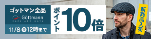 ゴットマン ポイント10倍