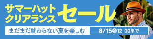 サマーハットクリアランスセール
