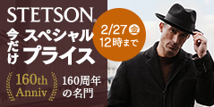 STETSONキャンペーン