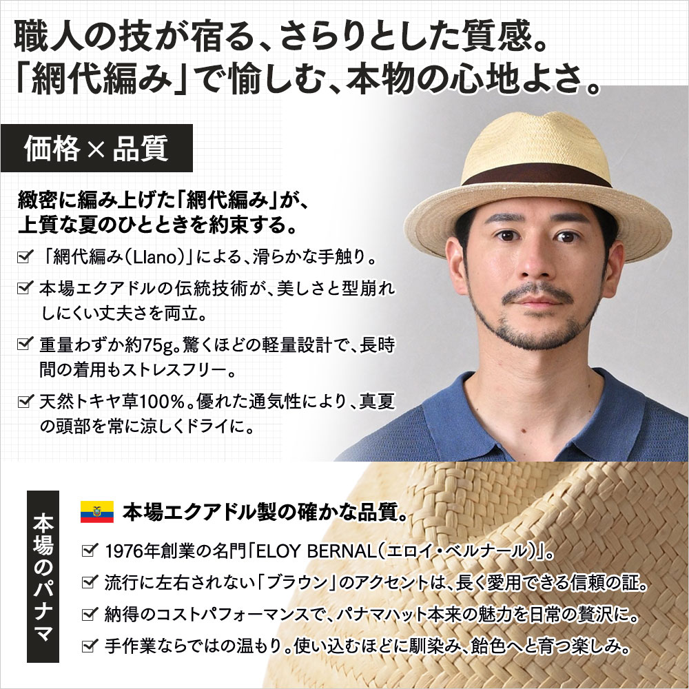 CAMPANELLA（カンパネラ）　詳細