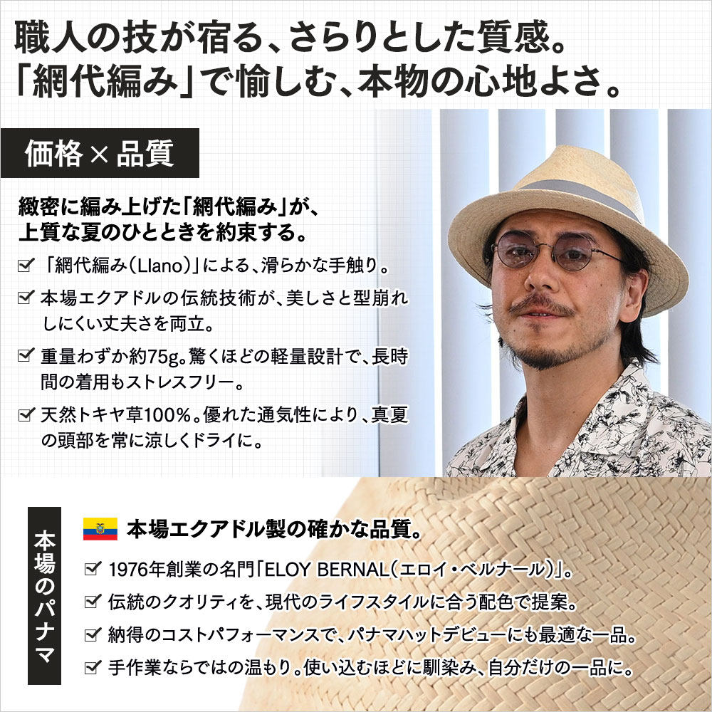 CAMPANELLA（カンパネラ）　詳細