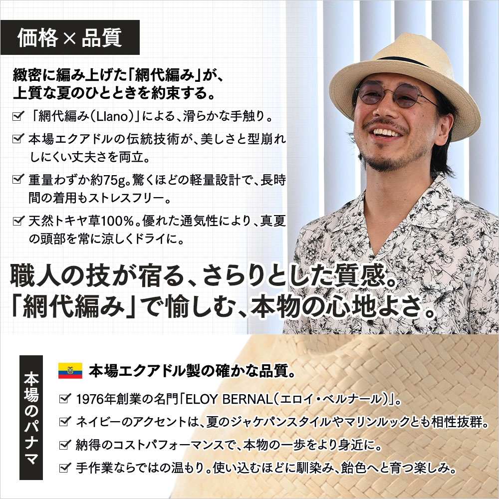 CAMPANELLA（カンパネラ）　詳細