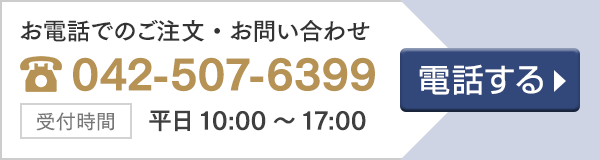 Call: 042-507-6399