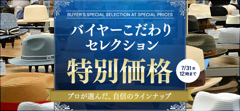 帽子通販 メンズハット専門店 時谷堂百貨【公式】