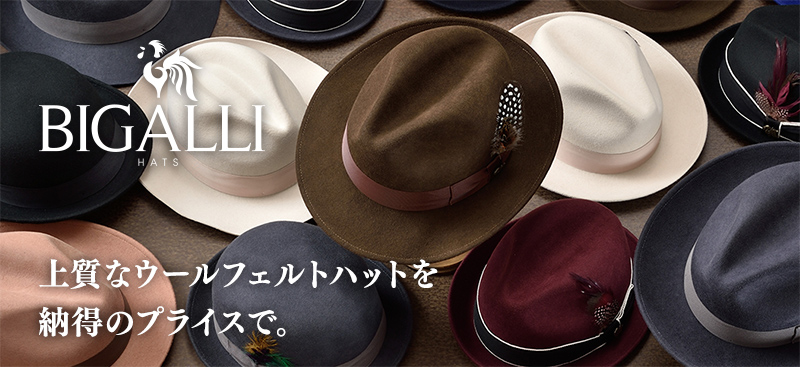 BIGALLI（ビガリ）