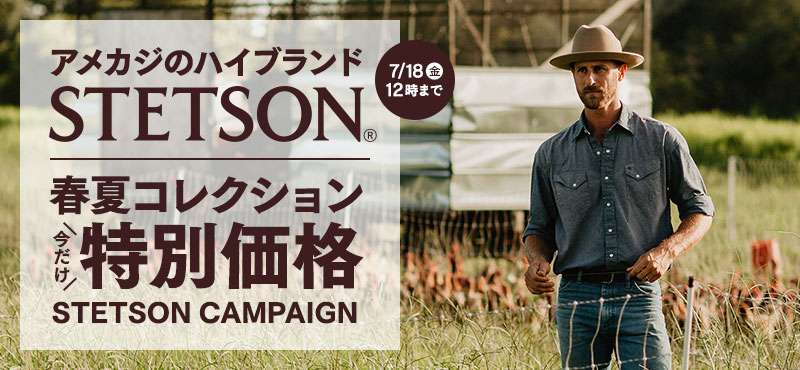 STETSONキャンペーン