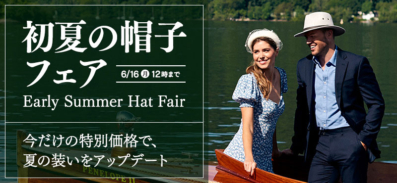 初夏の帽子フェア