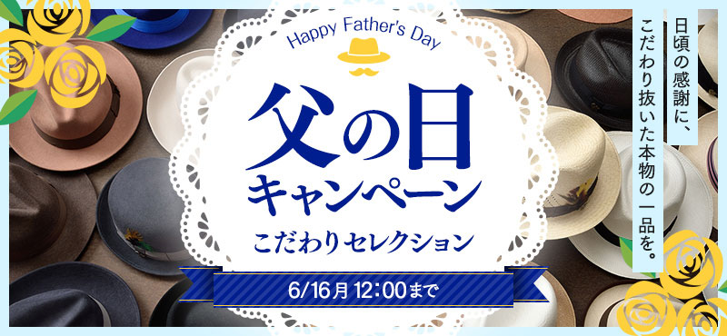 帽子通販 メンズハット専門店 時谷堂百貨【公式】