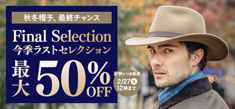 帽子通販 メンズハット専門店 時谷堂百貨【公式】