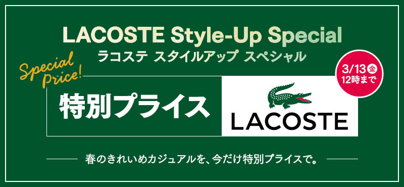 LACOSTE Style-Up Special