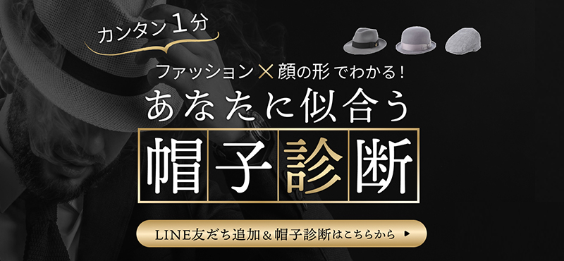 LINE友達登録クーポン