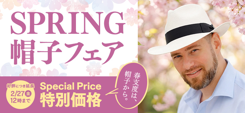 帽子通販 メンズハット専門店 時谷堂百貨【公式】