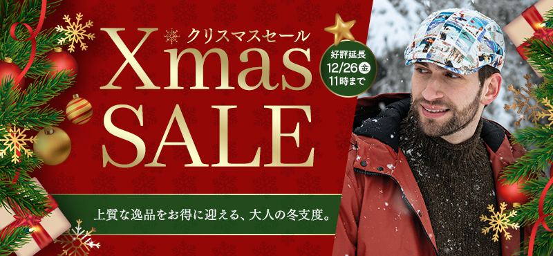 クリスマスセール