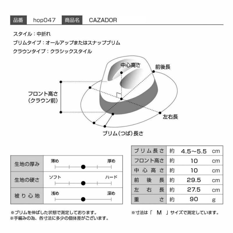 オメロ オルテガのパナマハット CAZADOR ORILLA（カサドール オリージャ）ナチュラル