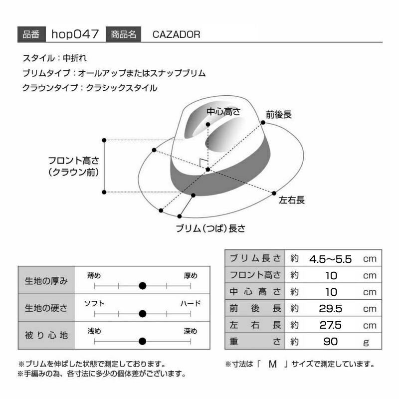 オメロ オルテガのパナマハット CAZADOR OSCURO（カサドール オスクロ）ネイビー