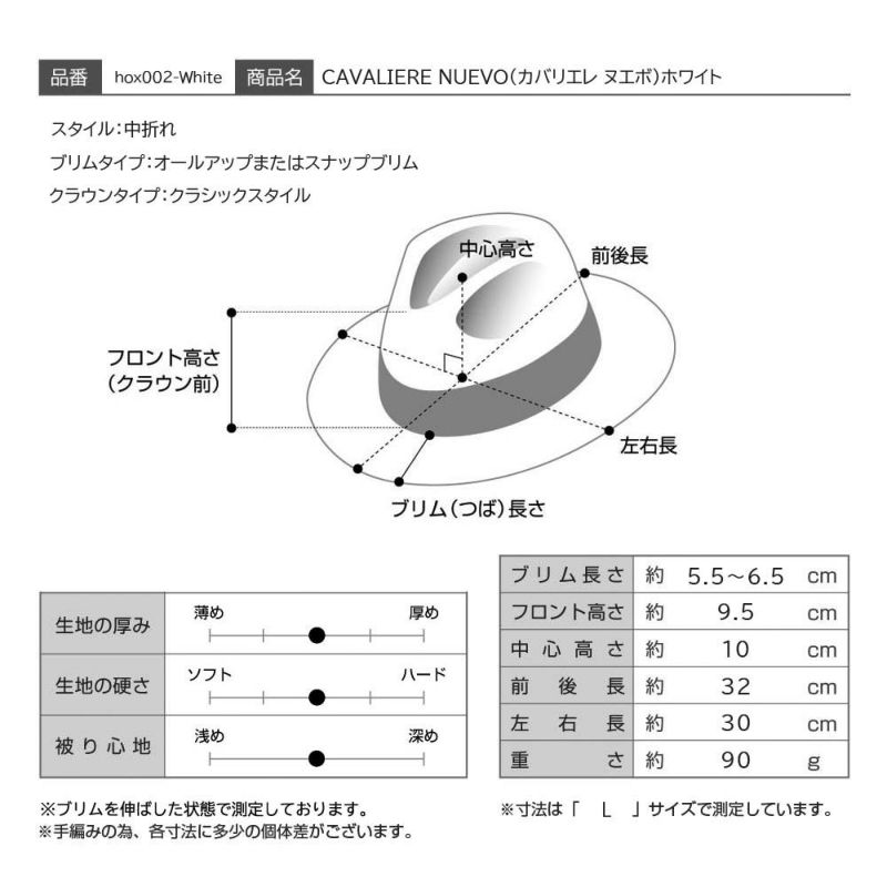 オメロ オルテガのパナマハット CAVALIERE NUEVO（カバリエレ ヌエボ）ホワイト