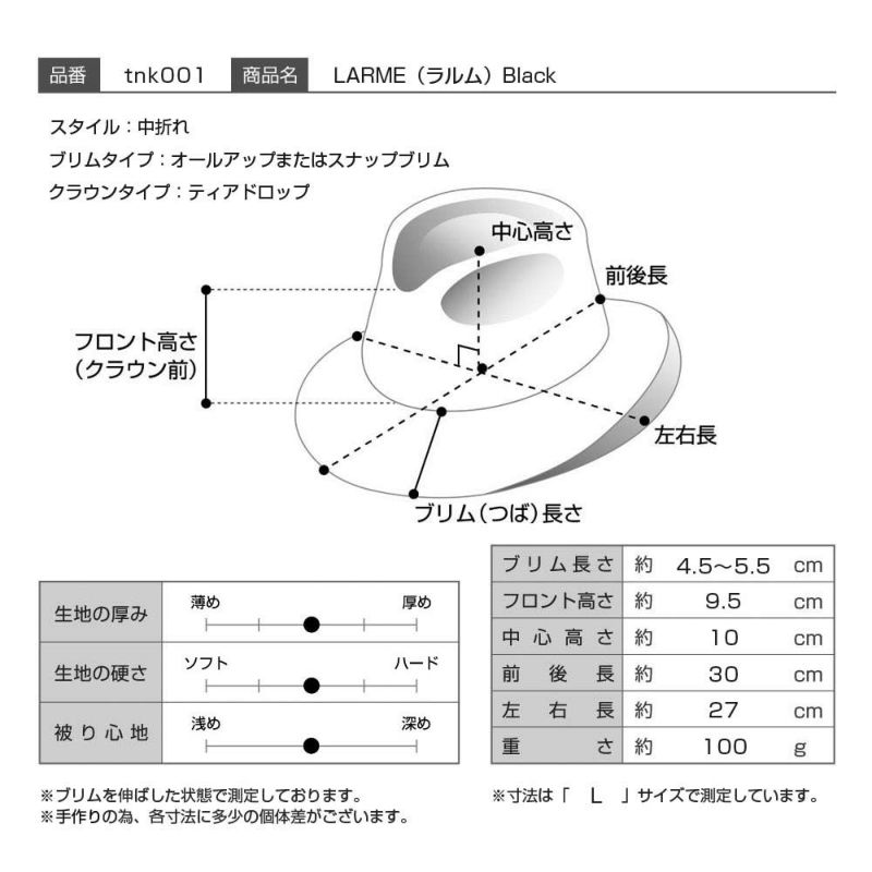 トナックのフェルトハット LARME（ラルム）ブラック