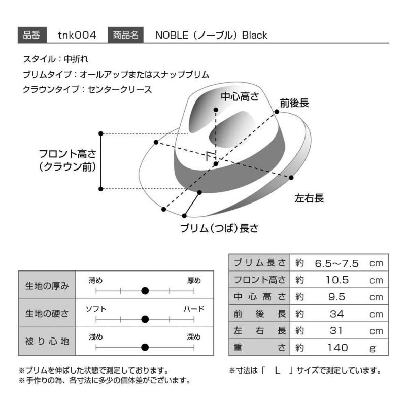 トナックのフェルトハット NOBLE（ノーブル）ブラック