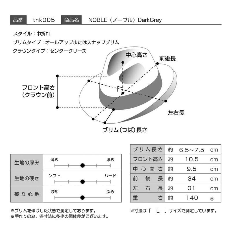 トナックのフェルトハット NOBLE（ノーブル）ダークグレー