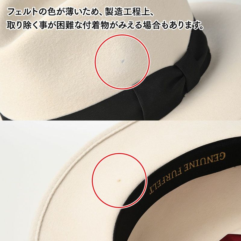トナック フェルトハット FEDORA BLANC（フェドラ ブラン