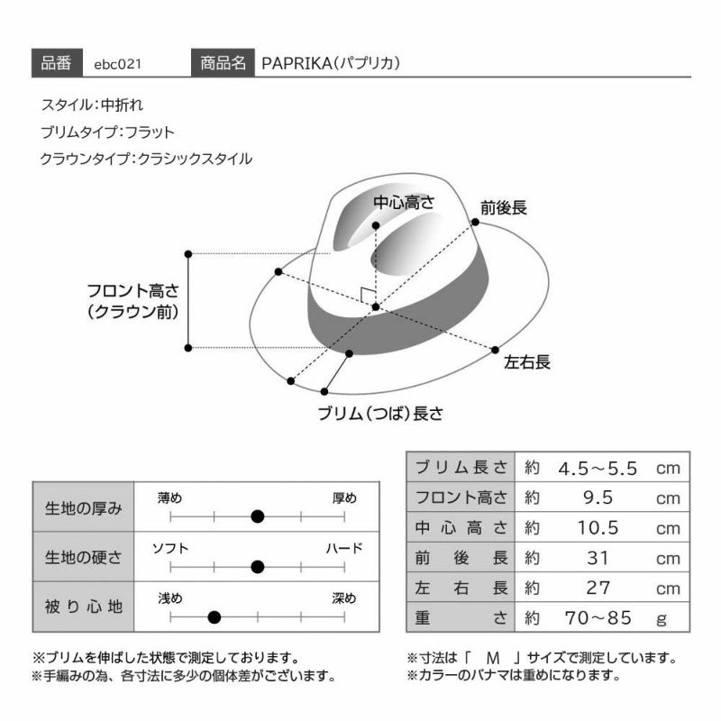 エロイ ベルナールのパナマハット PAPRIKA（パプリカ） ベージュ