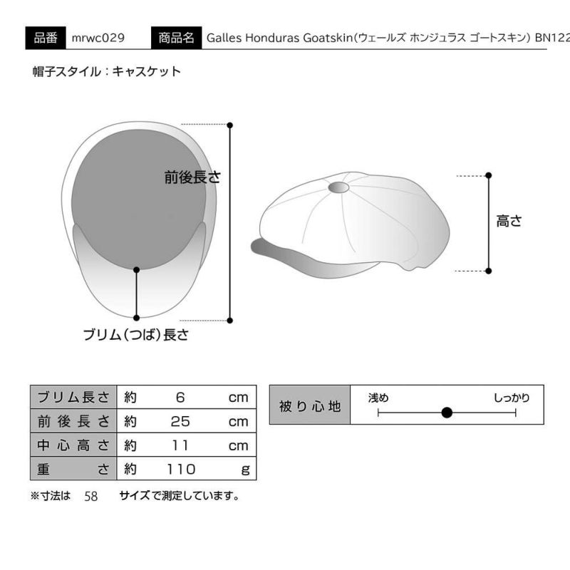 マローネのキャスケット Galles Honduras Goatskin（ウェールズ ホンジュラス ゴートスキン）BN122 ベージュ