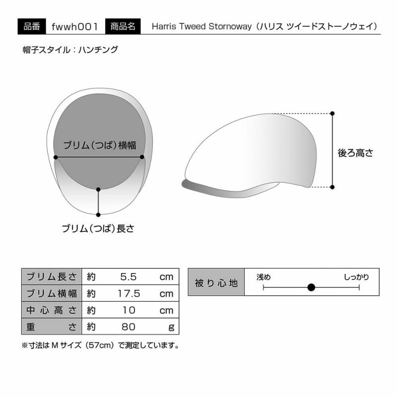フェイルスワースのハンチング Harris Tweed Stornoway（ハリスツイード ストーノウェイ）3397