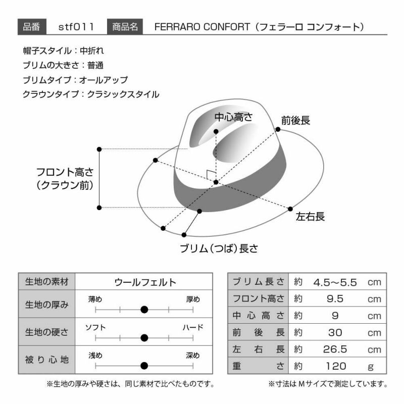 タルダンのフェルトハット FERRARO CONFORT（フェラーロ コンフォート）ブラック