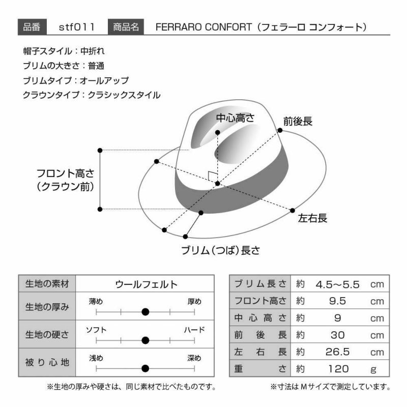 タルダンのフェルトハット FERRARO CONFORT（フェラーロ コンフォート）グレー