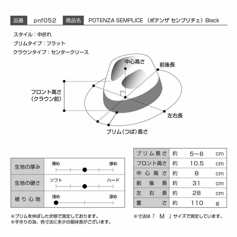 パニッツァのフェルトハット POTENZA SEMPLICE （ポテンザ センプリチェ）ブラック