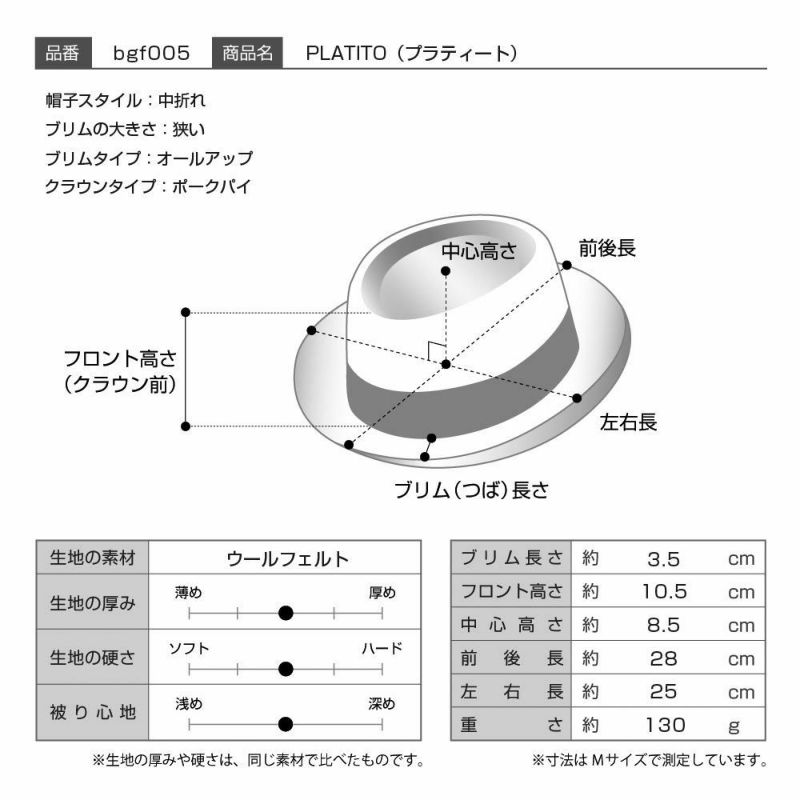 ビガリのポークパイハット PLATITO（プラティート）ブラック