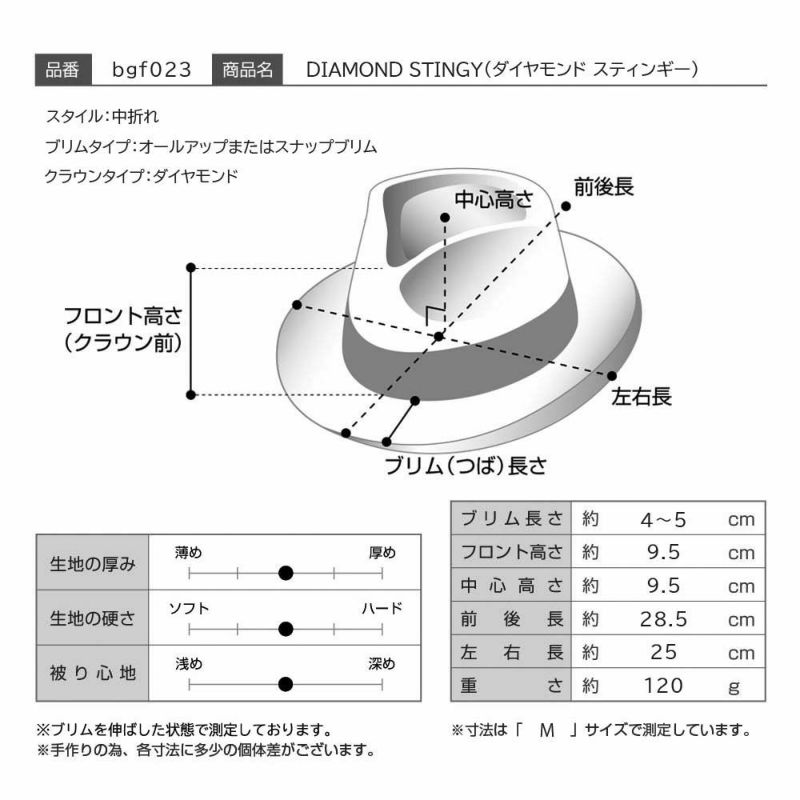 ビガリのフェルトハット DIAMOND STINGY（ダイヤモンド スティンギー）ブラック