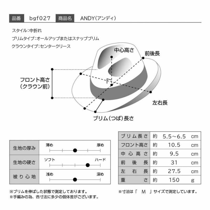 ビガリのフェルトハット ANDY（アンディ）ブラック