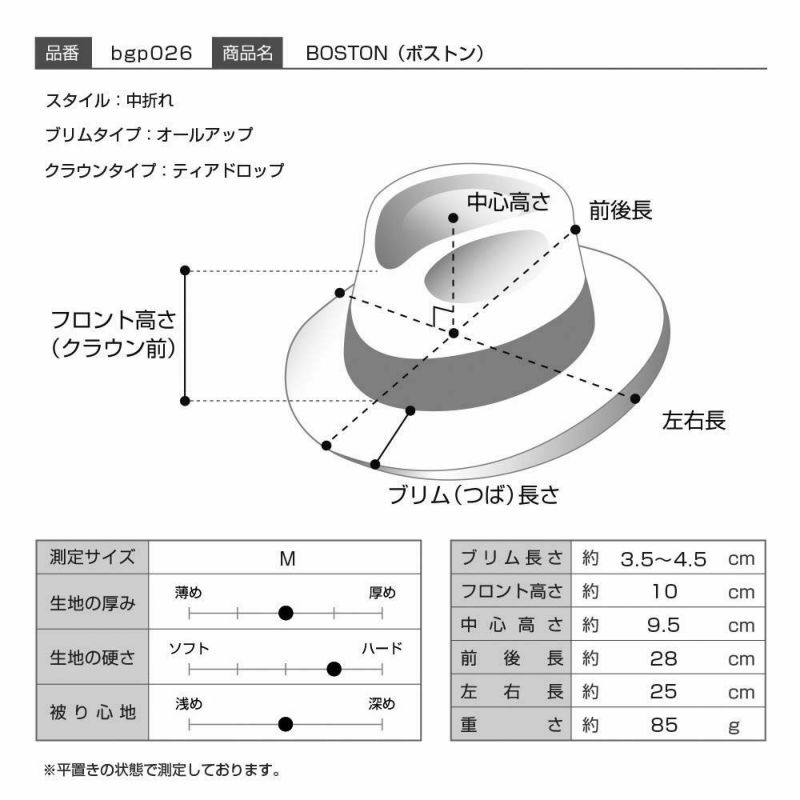 ビガリのパナマハット BOSTON（ボストン）ナチュラル