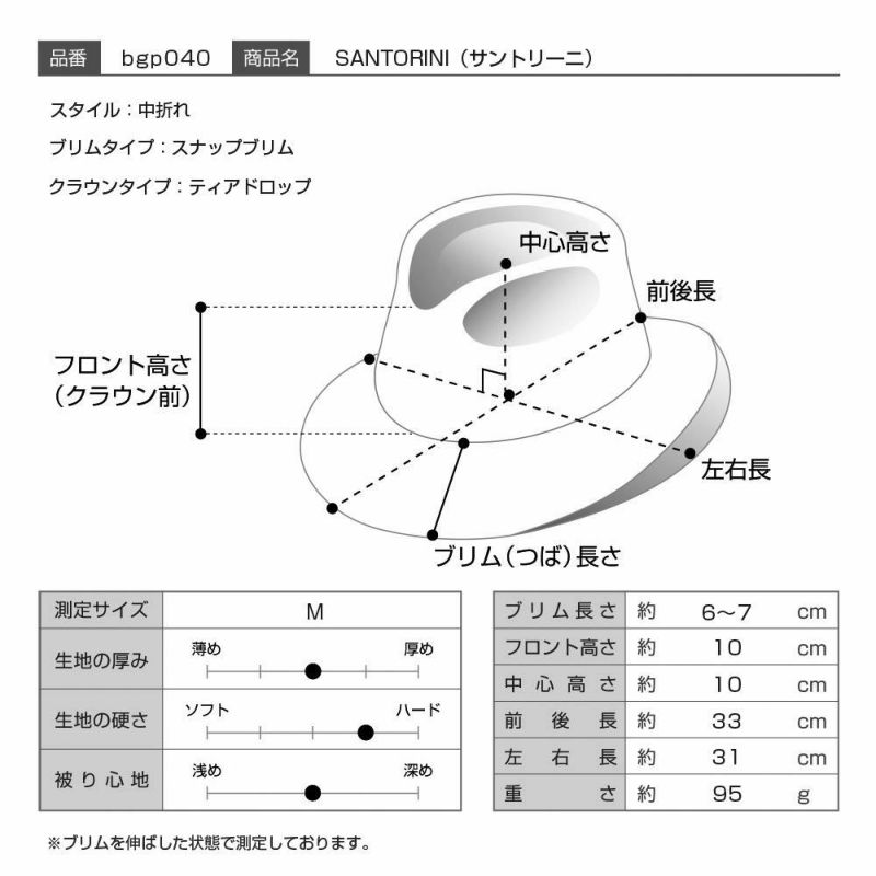 ビガリのパナマハット SANTORINI（サントリーニ）ネイビー